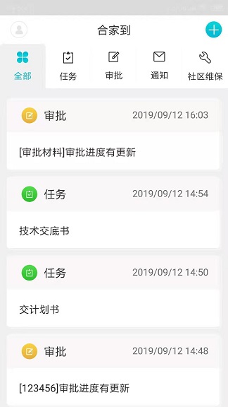 合家到 截图1