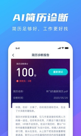 弘成职学 截图2