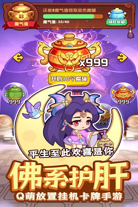 守护之境手游 截图5