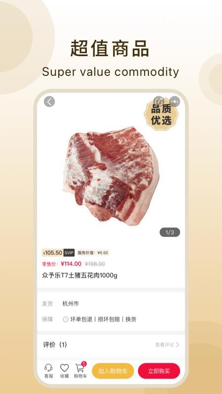 奇麟鲜品软件 v6.5.30 截图1