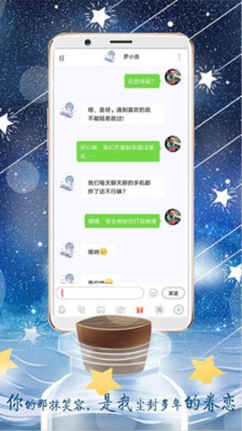 YOYO漂流瓶软件 截图2