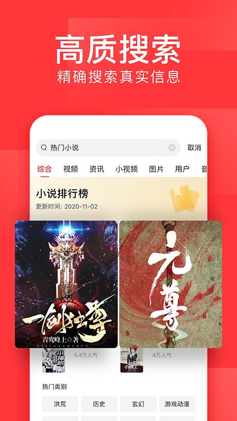 今日头条官方版2025 截图1