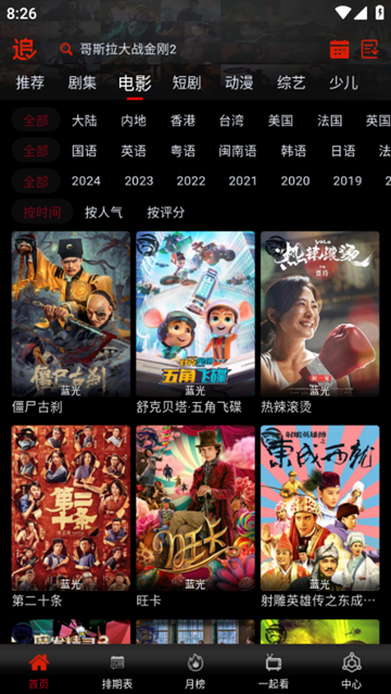 鲨鱼影视APP无广告 截图5