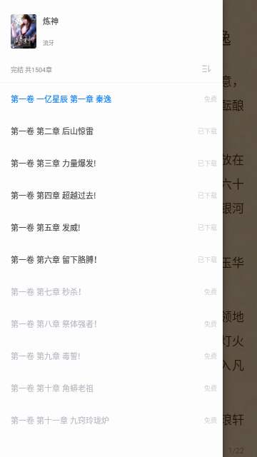 esjzone轻小说安卓版 截图2