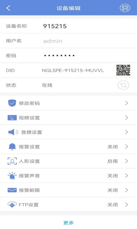 睿博士手机app 截图4