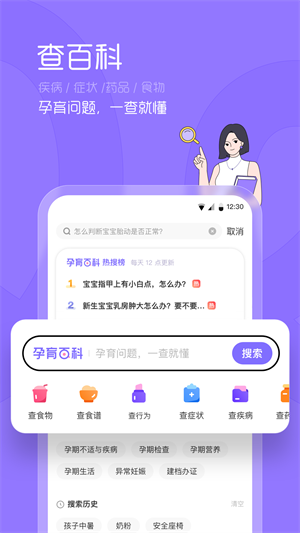 丁香妈妈2025 截图5