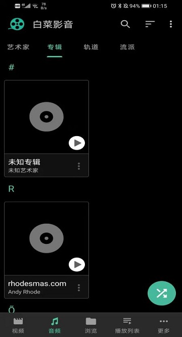 白菜影音app 截图4