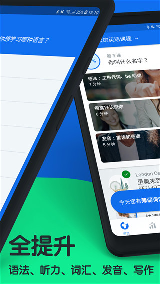 博树学语言(Busuu) 截图2