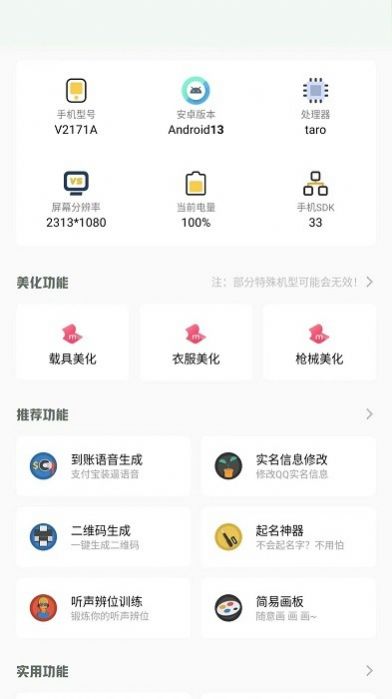小梦工具箱美化包 截图1