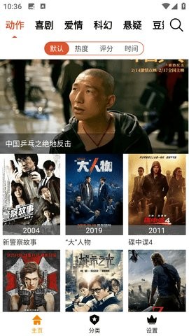 B影院手机版 截图3