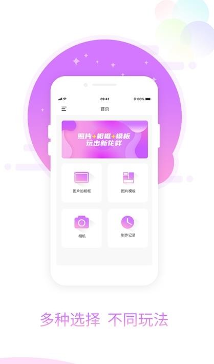 图片加相框 截图1