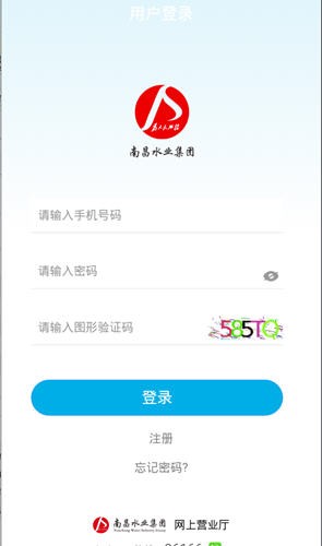 南水通 截图3