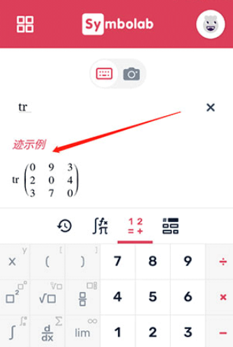 Symbolab计算器 截图4