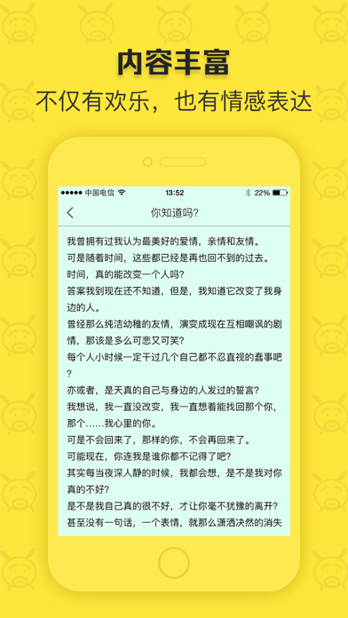 闲得阅读 截图3