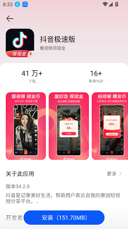卓易通官网app 截图2