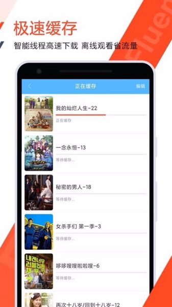 好剧屋手机版 截图3