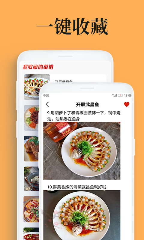 吃货笔记(年夜饭菜谱app) 2.1.1