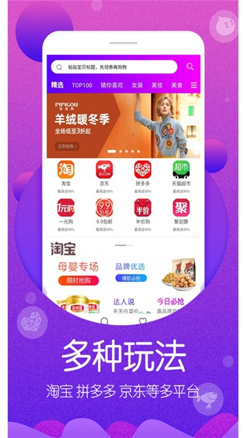 每日购物 截图4