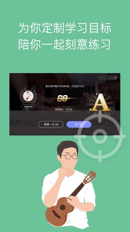 AI音乐学园app免费版 截图1