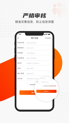 好药联团队app