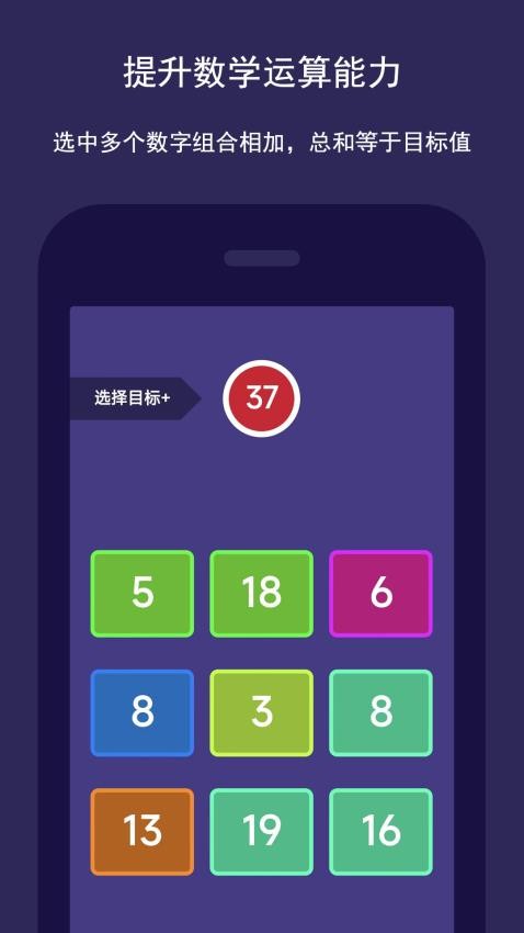 智优思维课堂软件 截图1