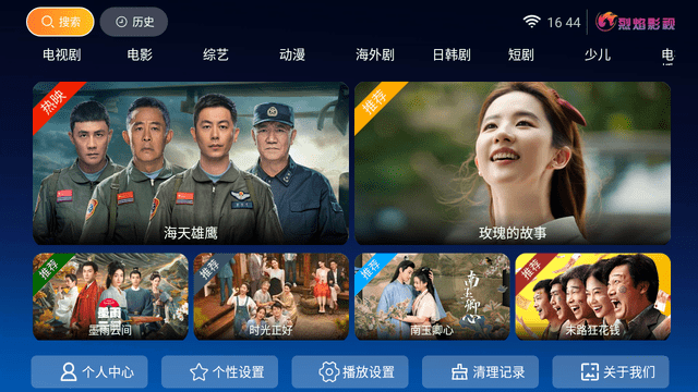 烈焰影视 截图1