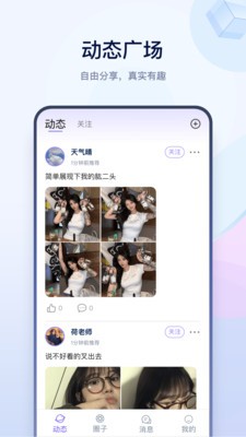 以猫己app官方 截图1