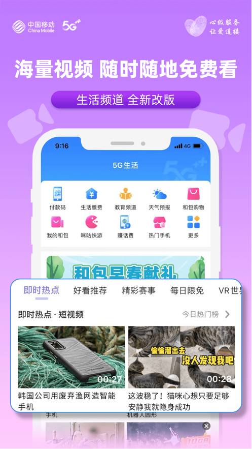 中国移动安徽app v7.3.0 截图3