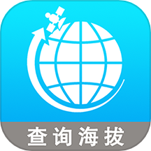 全球GPS海拔测量app  v1.6.0