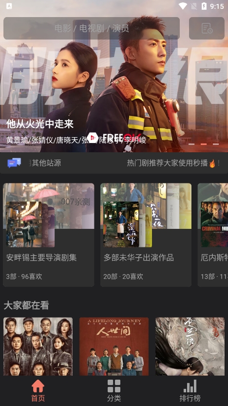 随心影视最新版app