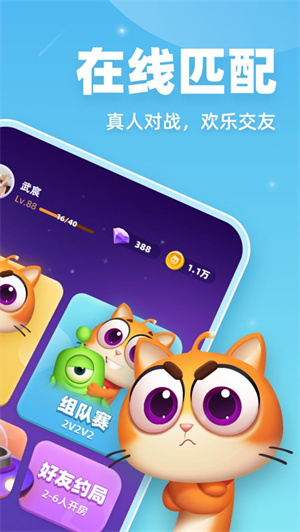 拆弹猫手游 截图1