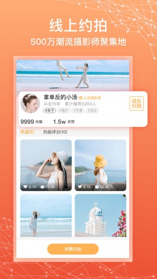 拾时相册app v3.4.0 截图2