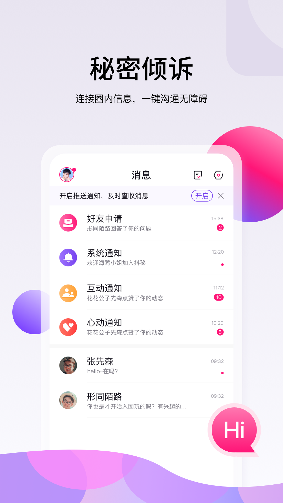 抖密app 截图4