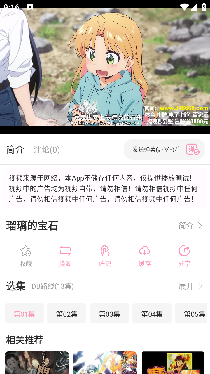 呀哩呀哩免费追剧