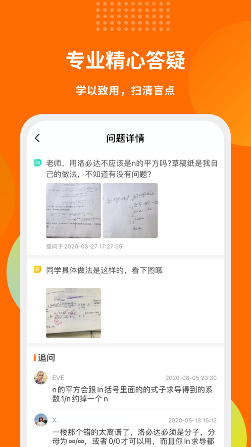 启航教育app电脑版 截图4