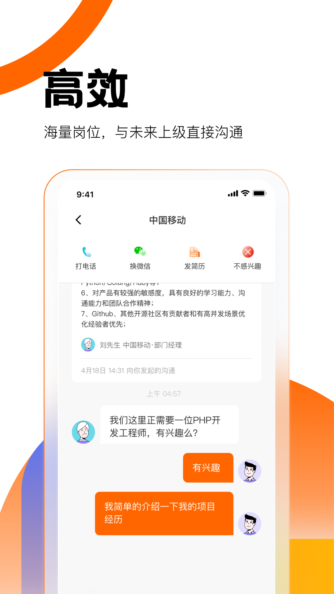 县城直聘 截图1