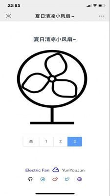夏日清凉小风扇 截图1