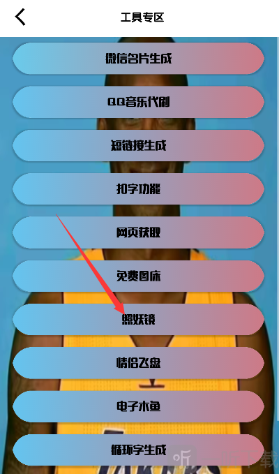 牢大体质5.0版 截图3