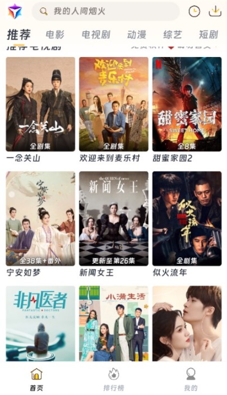优特影视官方版 截图3
