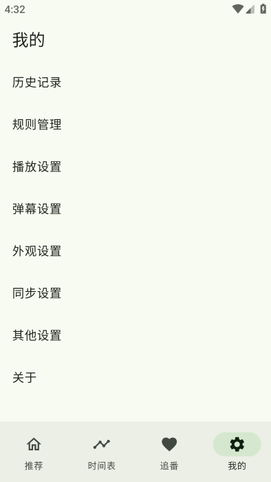 kazumi最新版安卓下载 截图1