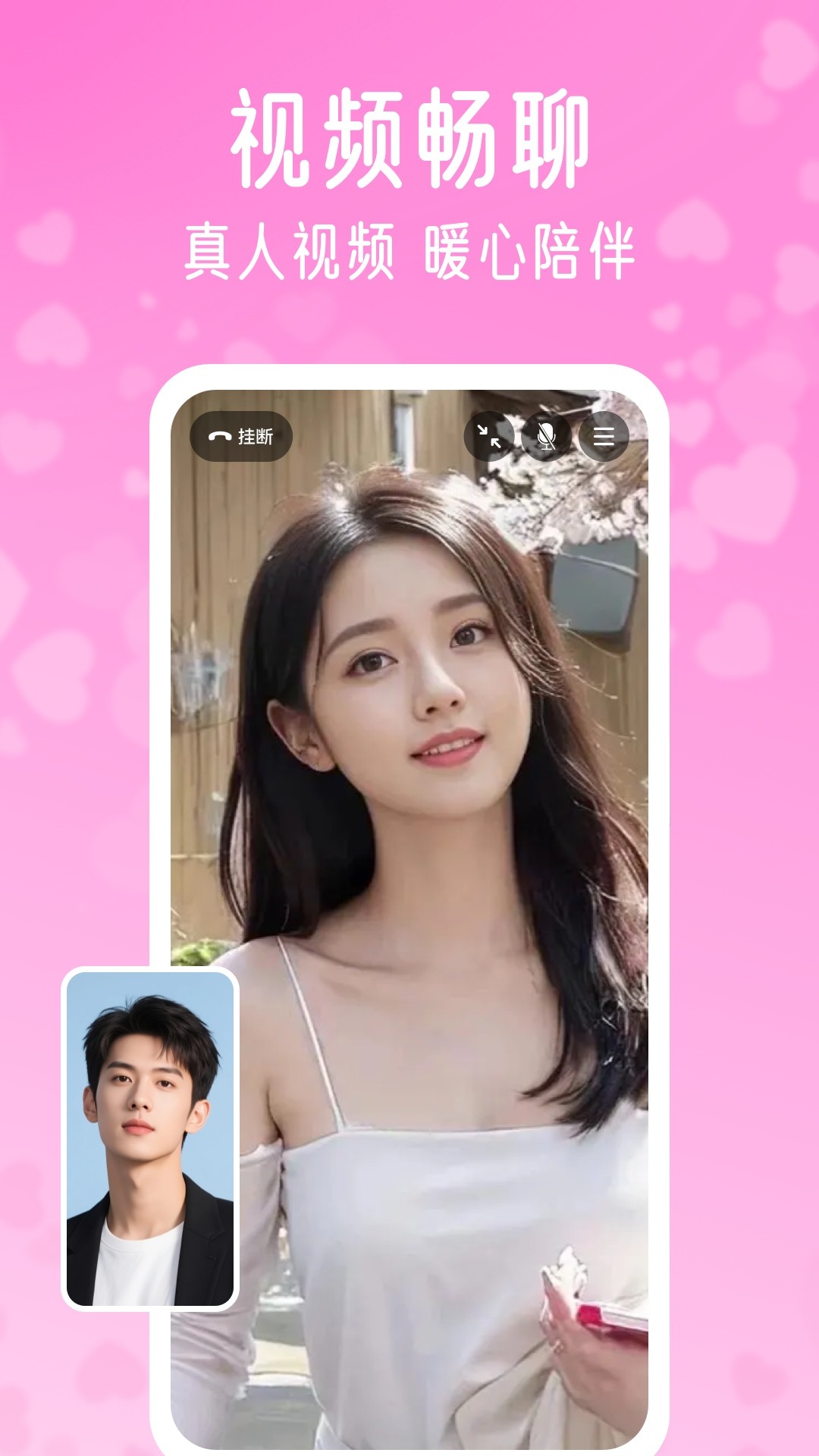 酥恋app安卓版 截图4