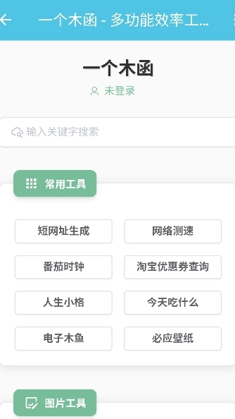 海蓝云库最新版 截图3