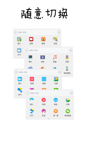 聊天小公主最新版 截图1