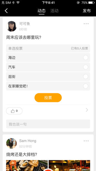 合拍 截图3
