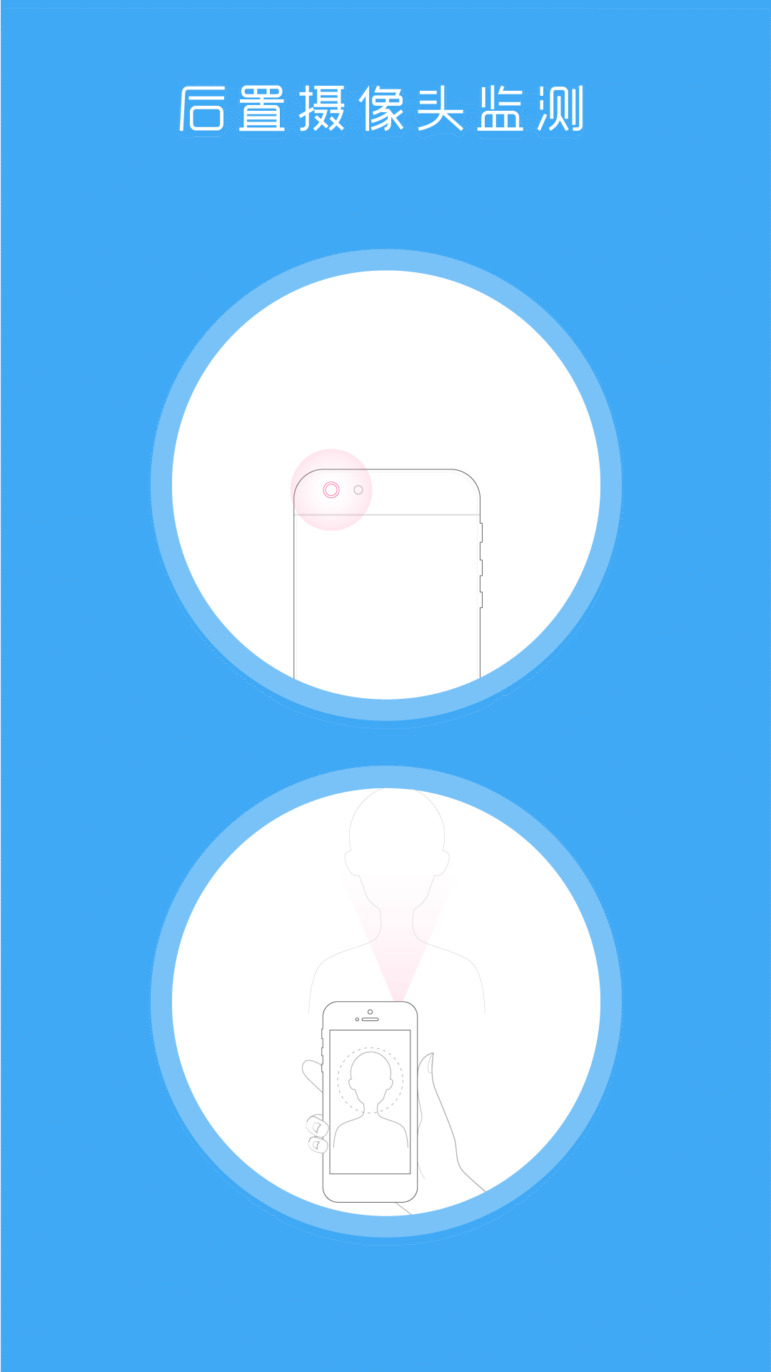 心率呼吸健康卫士 截图2