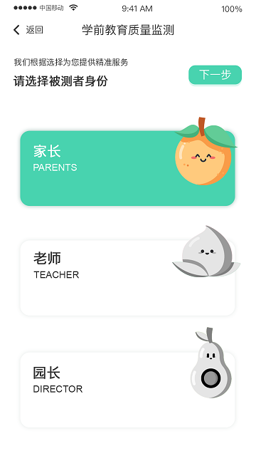 hi宝贝计划app 截图4