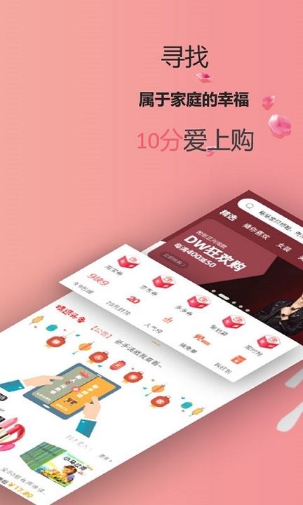 精选好物客户端v8.7.3  截图4