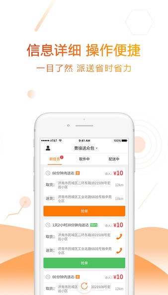 曹操送骑 截图3