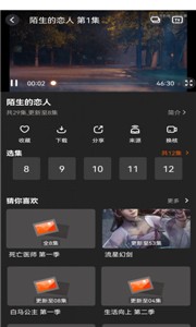 盼盼影视app 截图1