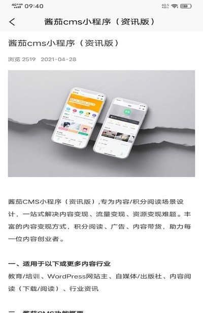 欧创平台 截图2